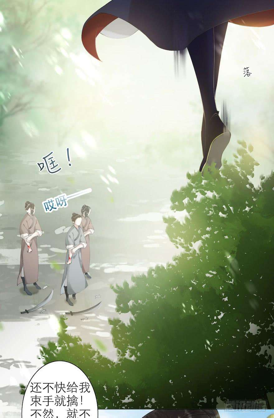 千帐灯8话 英雄救美