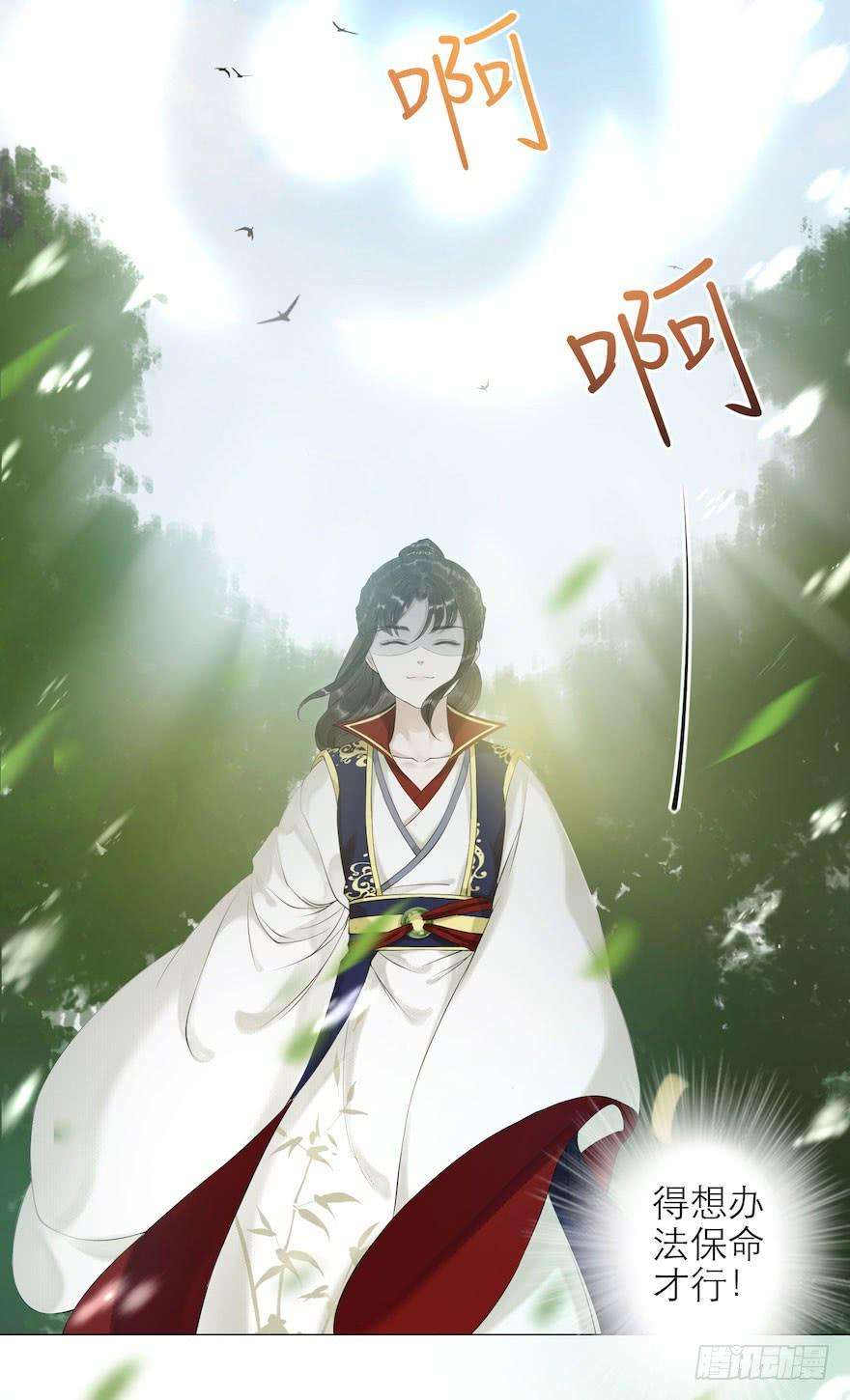 千帐灯8话 英雄救美