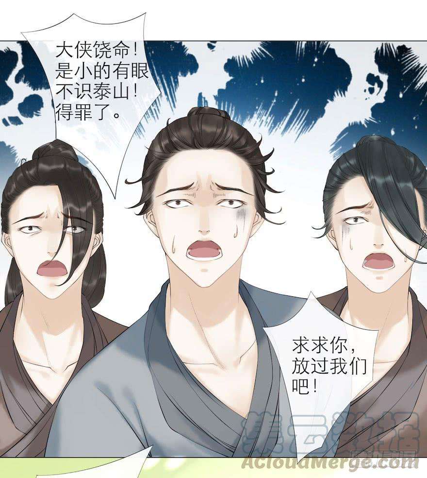 千帐灯8话 英雄救美