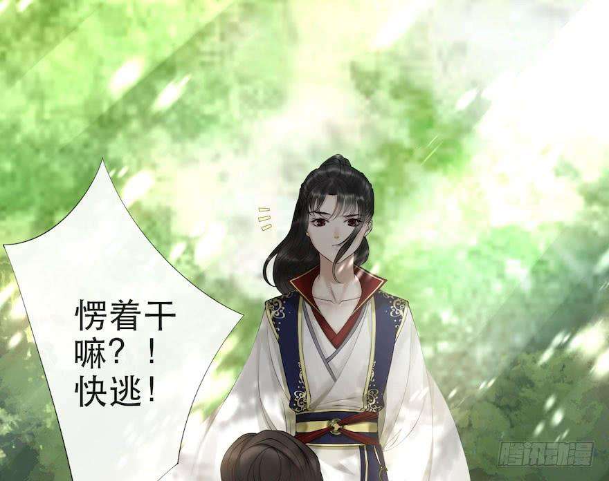 千帐灯8话 英雄救美