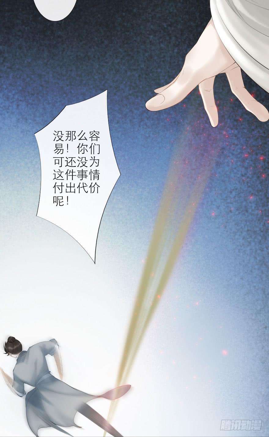 千帐灯8话 英雄救美