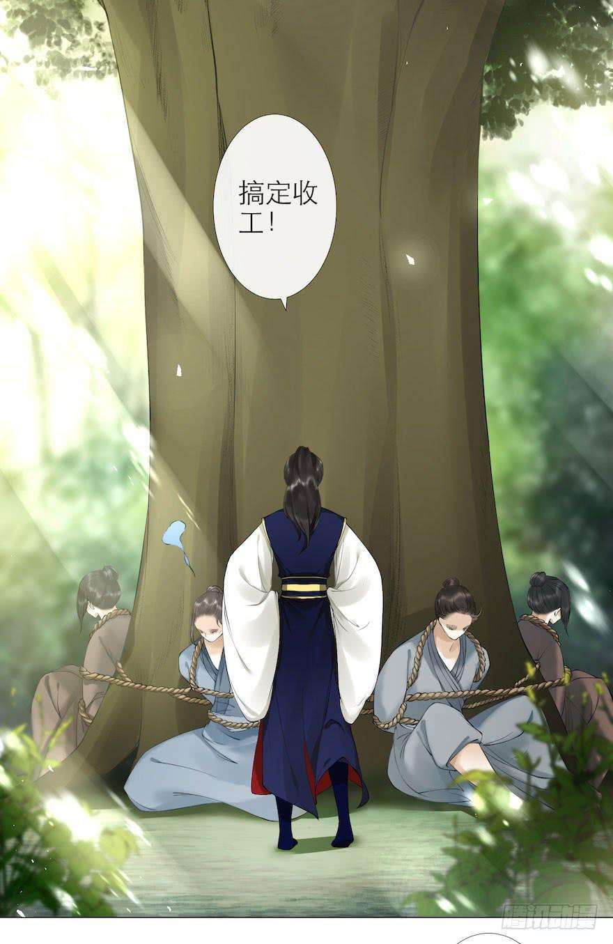 千帐灯8话 英雄救美