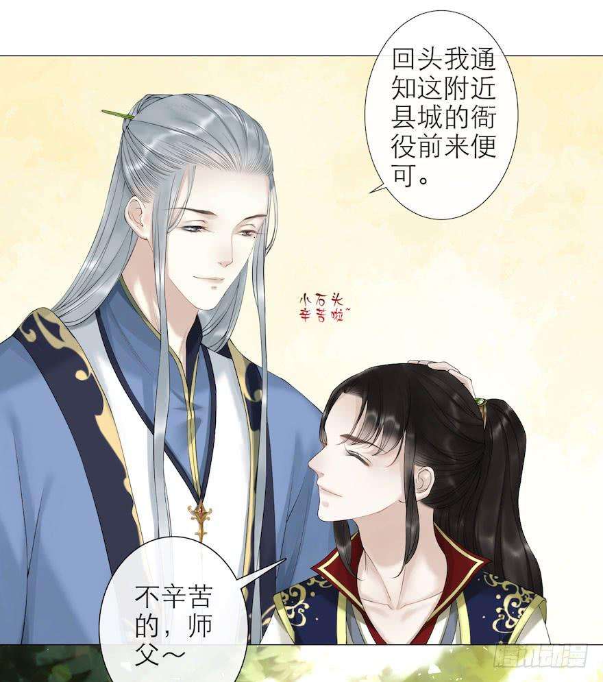 千帐灯8话 英雄救美