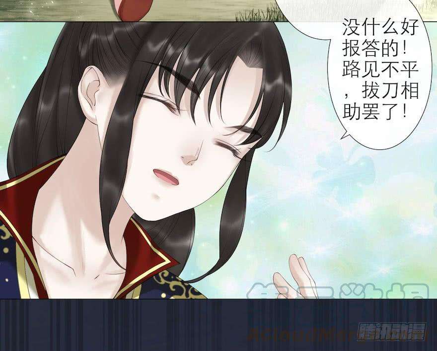 千帐灯8话 英雄救美