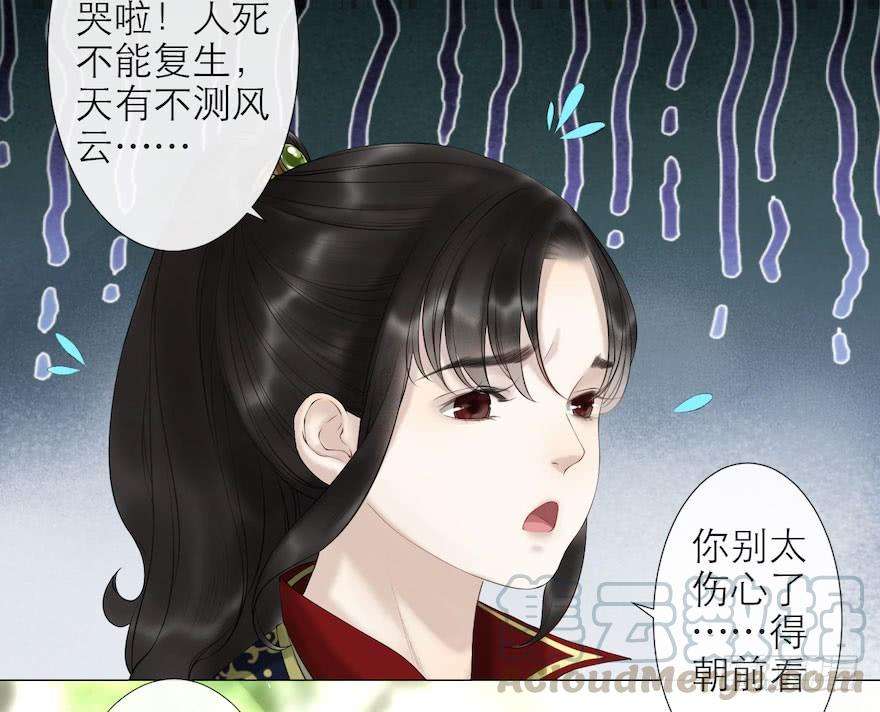 千帐灯8话 英雄救美