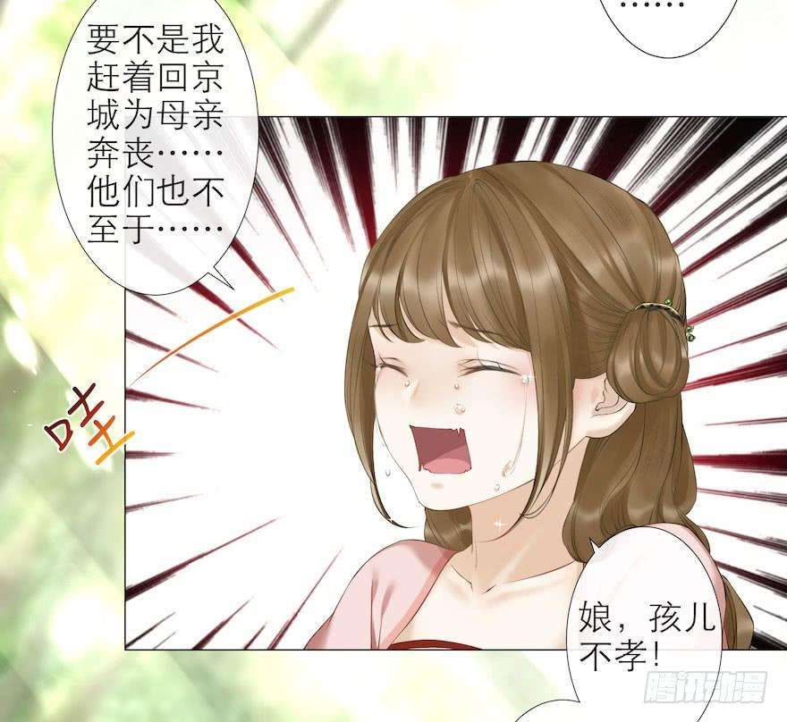 千帐灯8话 英雄救美