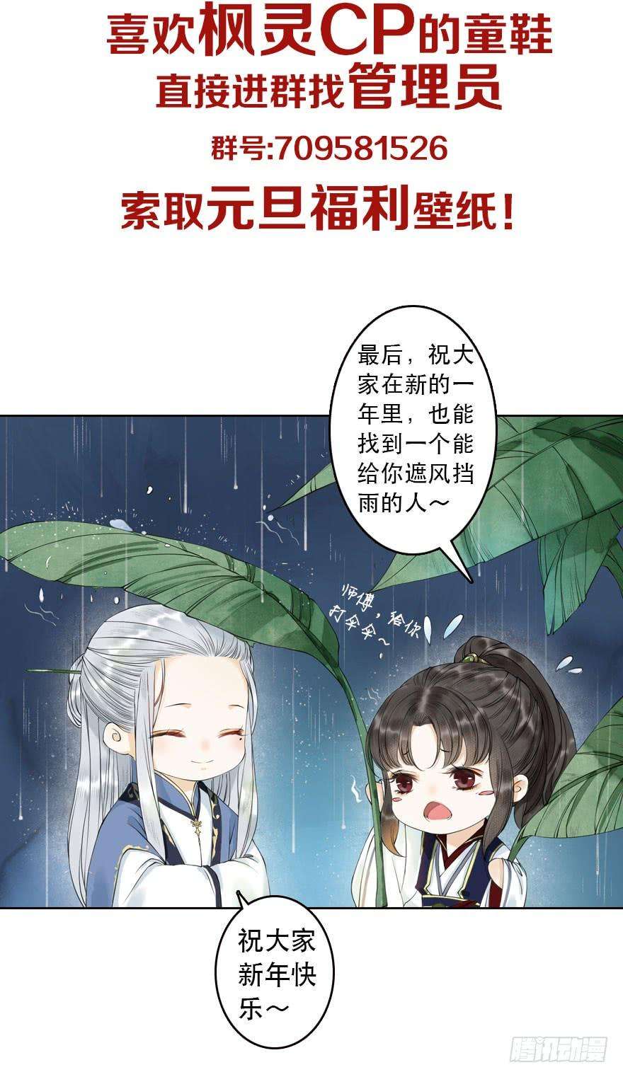 千帐灯8话 英雄救美