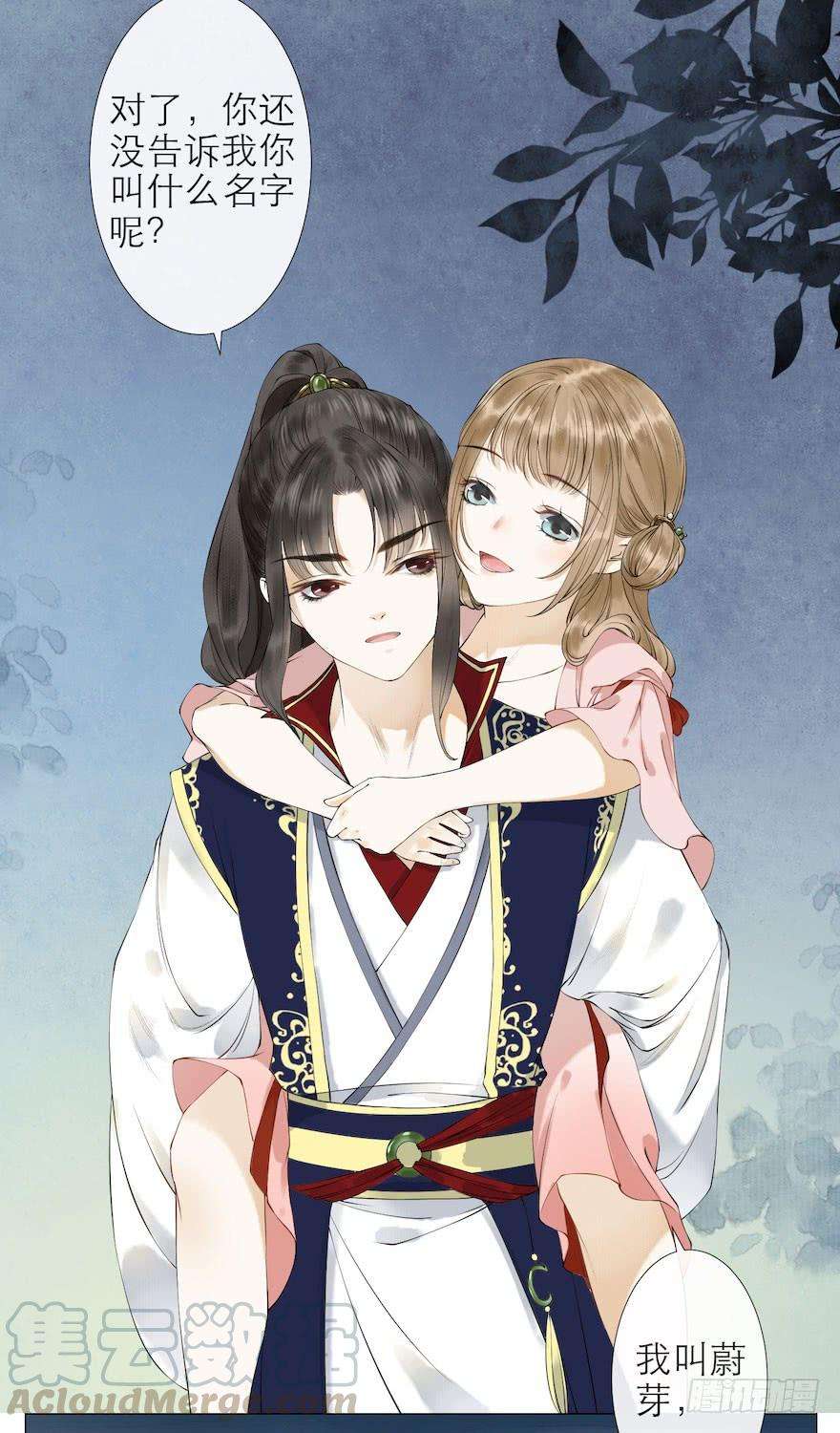 千帐灯9话 深林蜃景