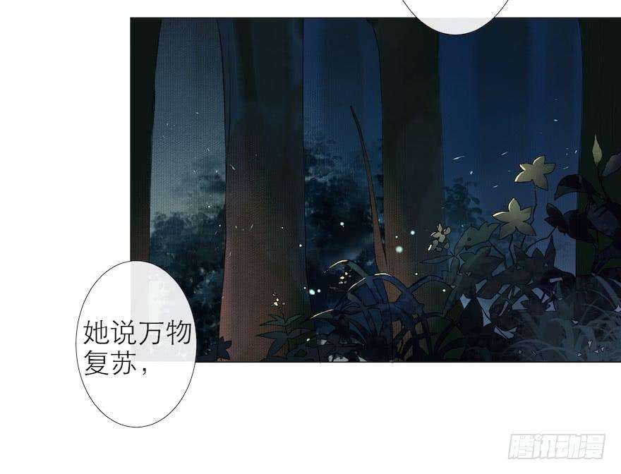 千帐灯9话 深林蜃景