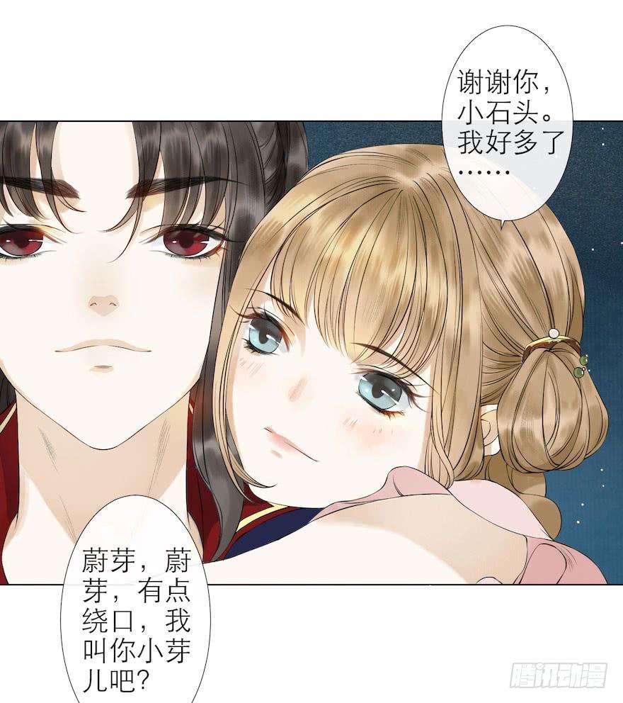 千帐灯9话 深林蜃景