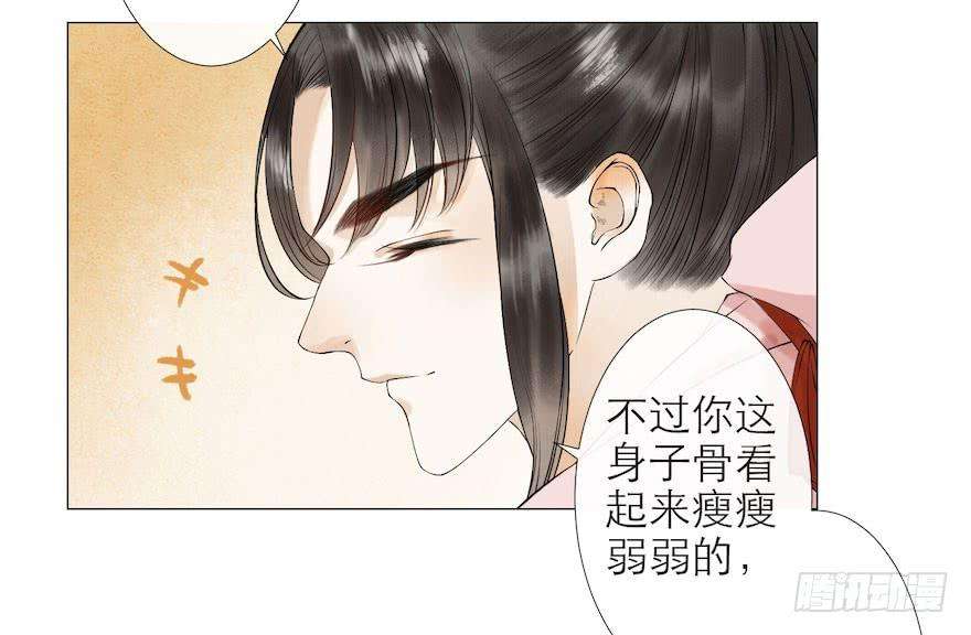 千帐灯9话 深林蜃景