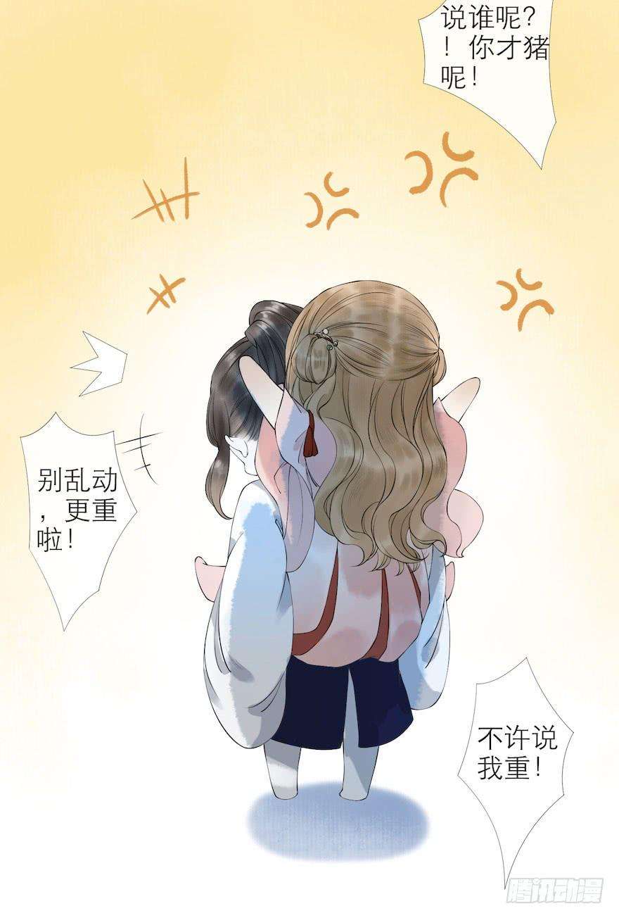 千帐灯9话 深林蜃景