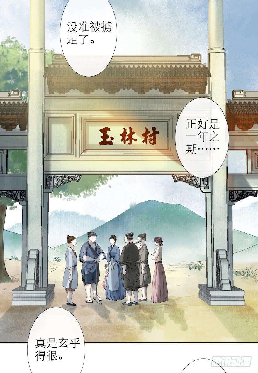 千帐灯11话 失踪迷局