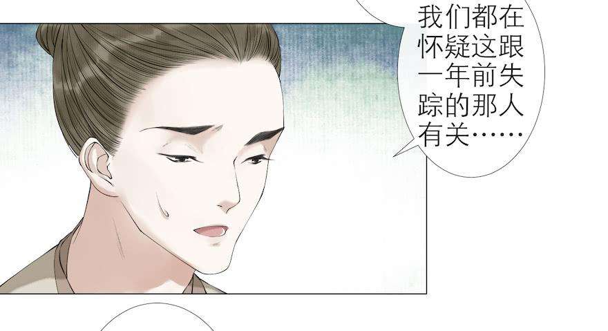 千帐灯11话 失踪迷局