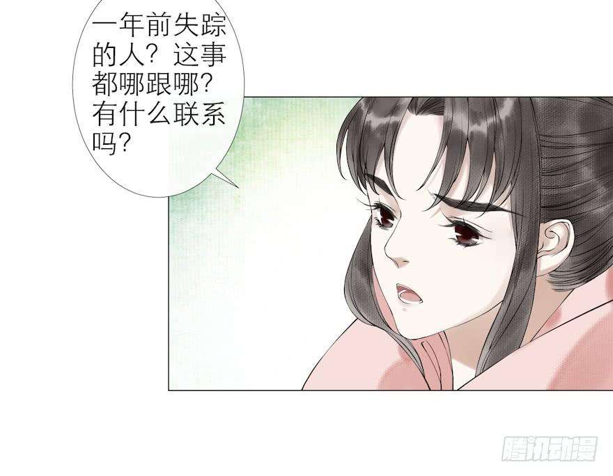 千帐灯11话 失踪迷局