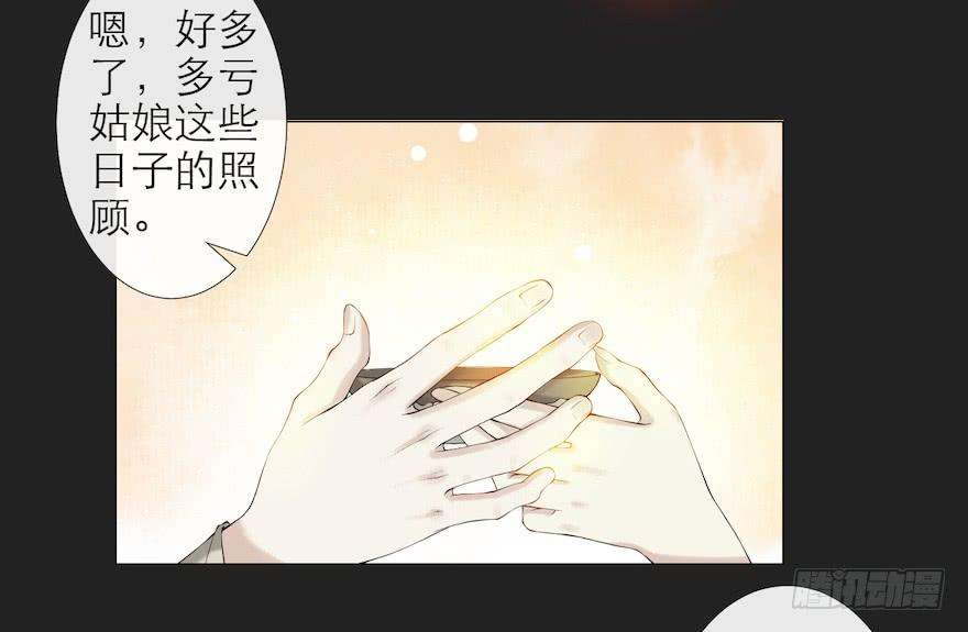 千帐灯11话 失踪迷局