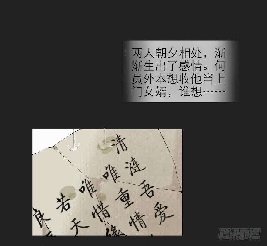 千帐灯11话 失踪迷局