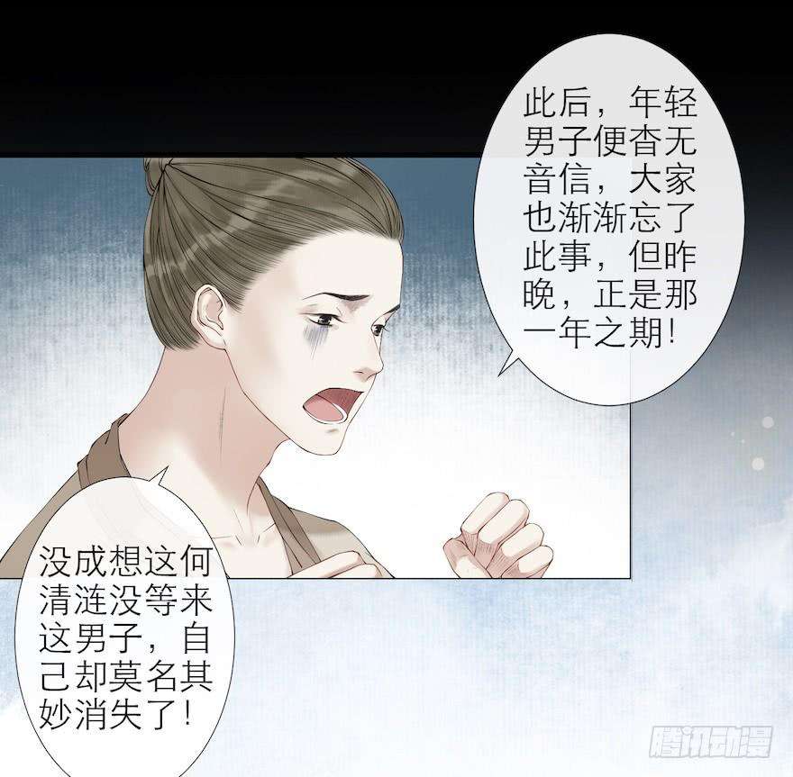 千帐灯11话 失踪迷局