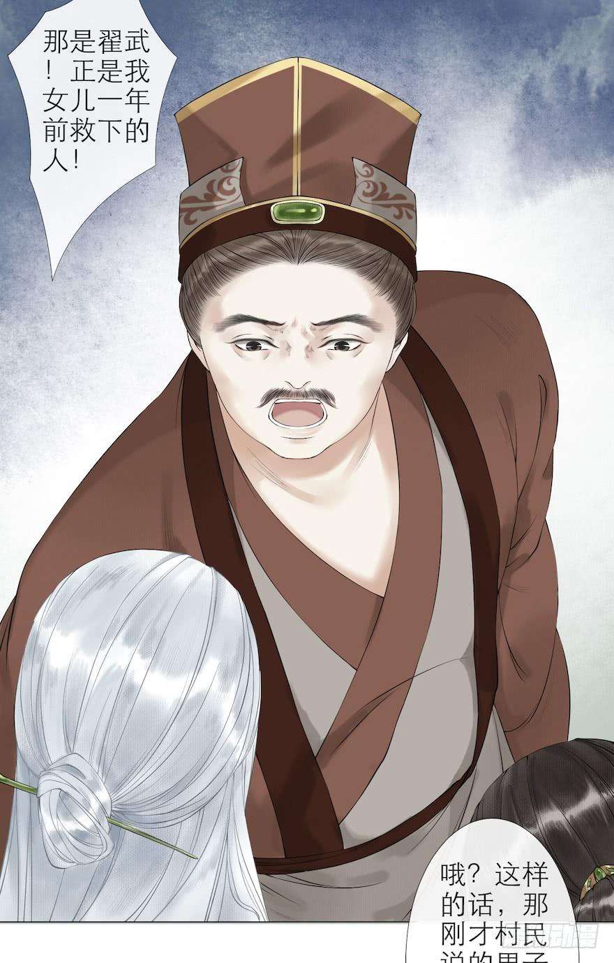 千帐灯11话 失踪迷局