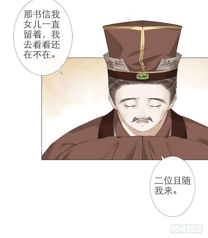千帐灯11话 失踪迷局