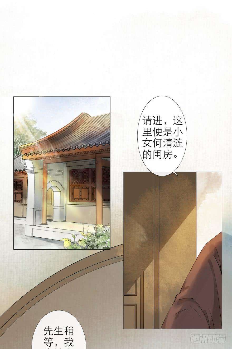 千帐灯11话 失踪迷局