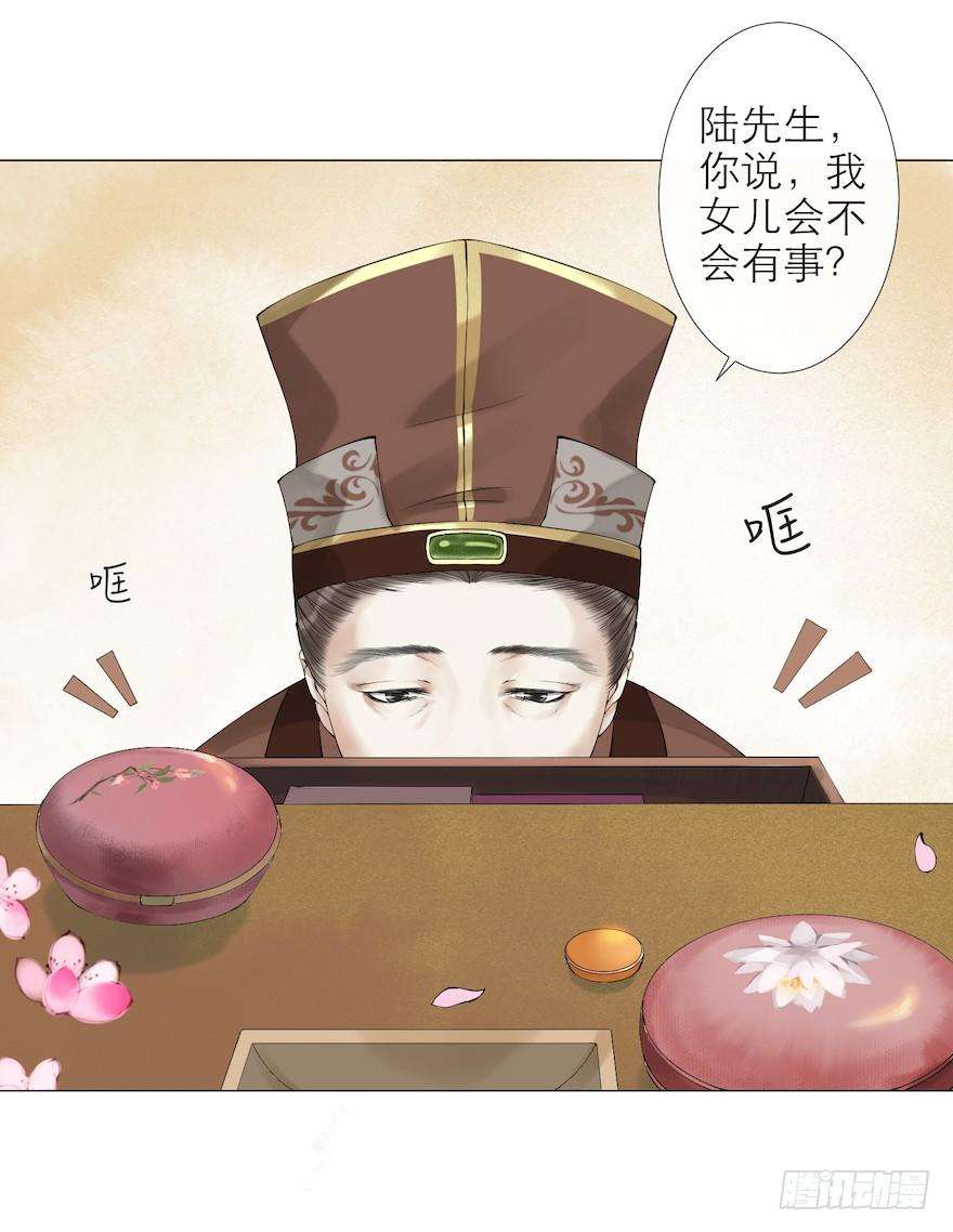 千帐灯11话 失踪迷局
