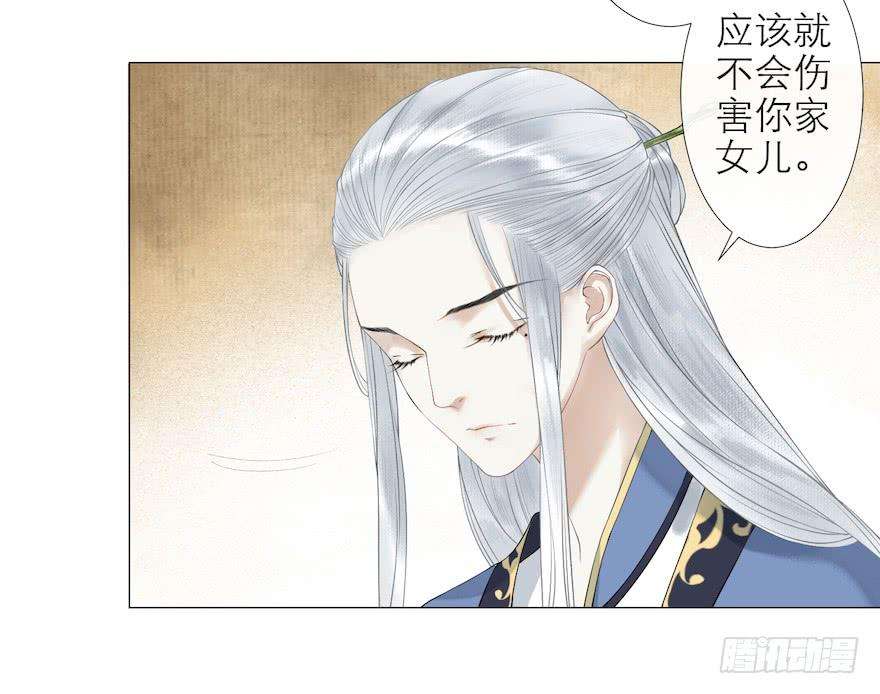 千帐灯11话 失踪迷局