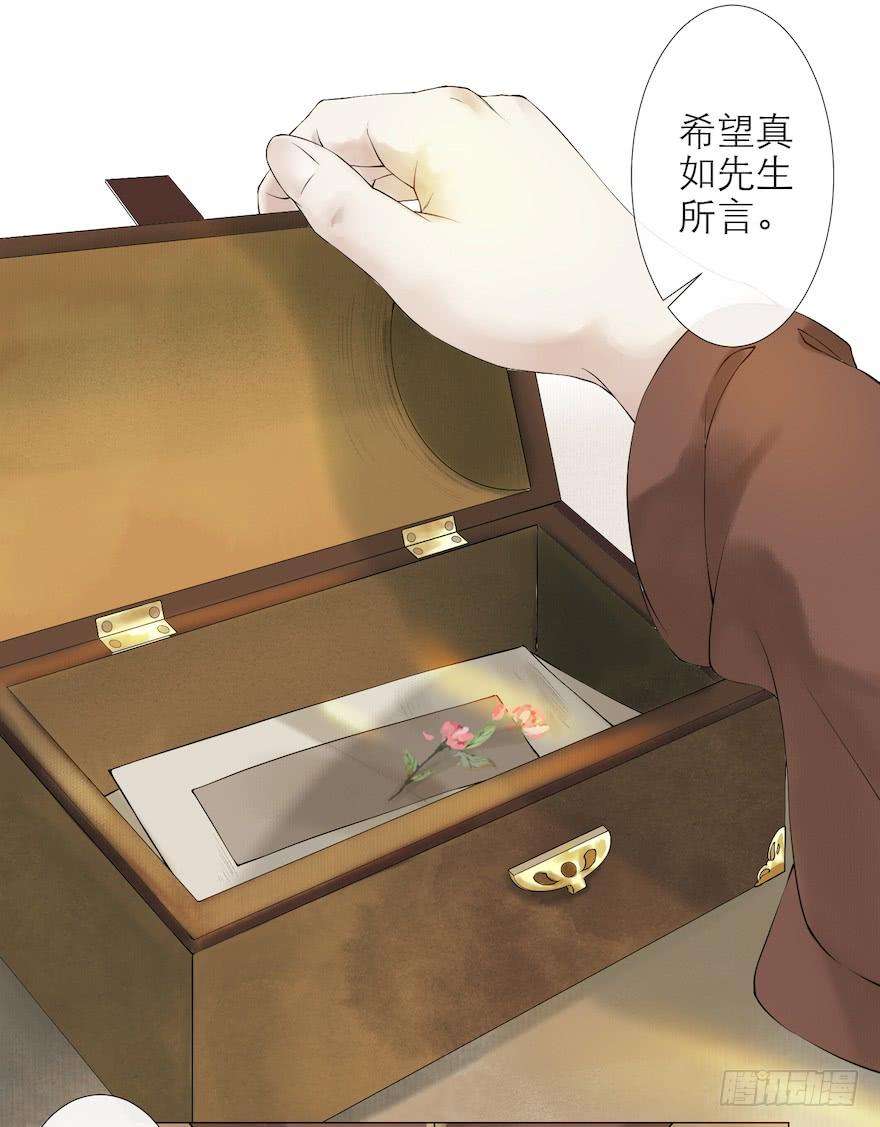 千帐灯11话 失踪迷局