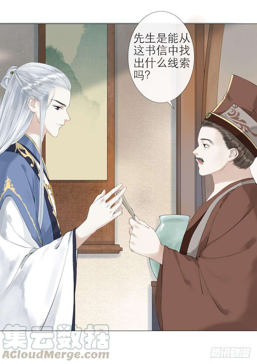 千帐灯11话 失踪迷局