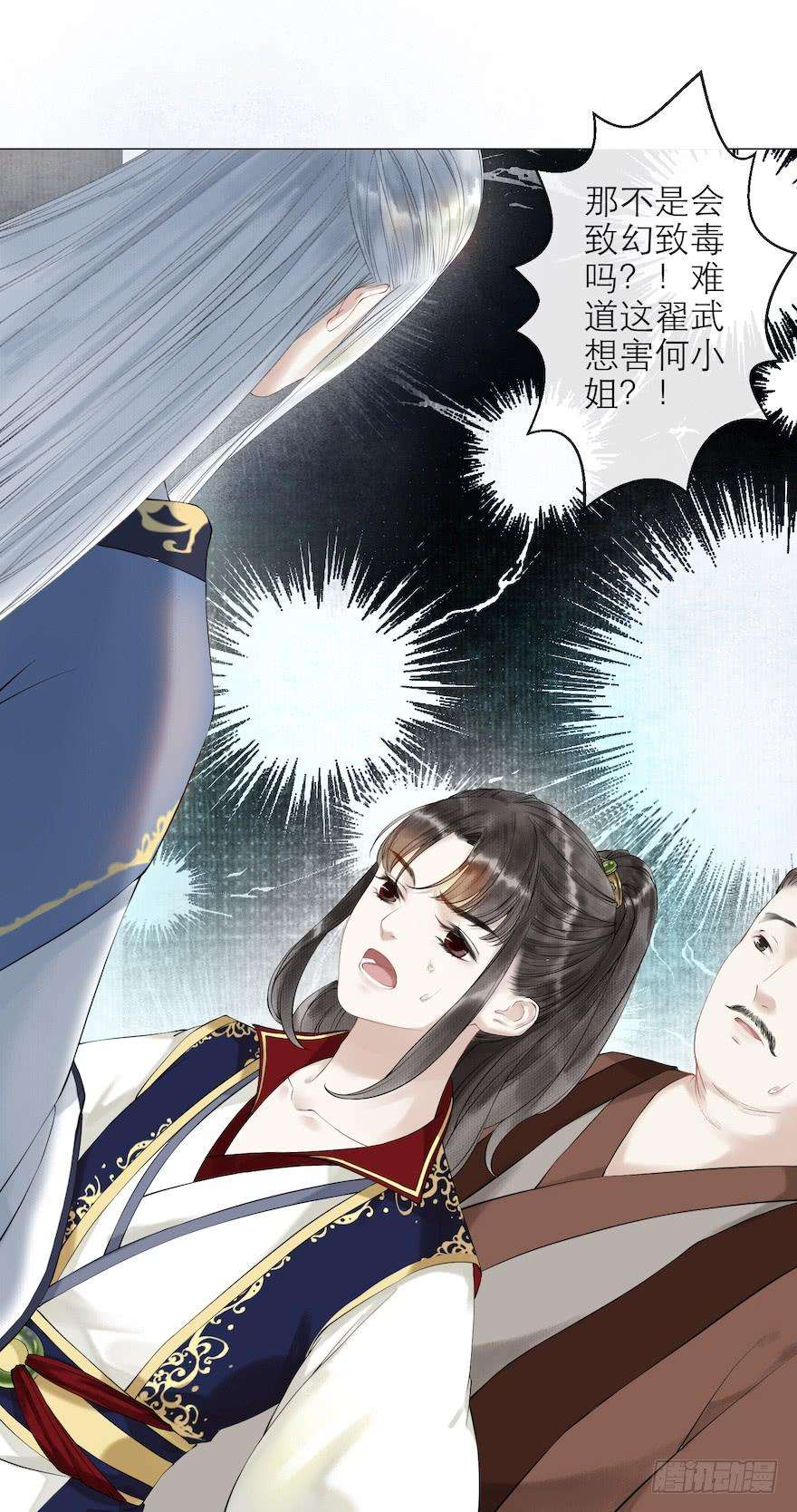 千帐灯11话 失踪迷局