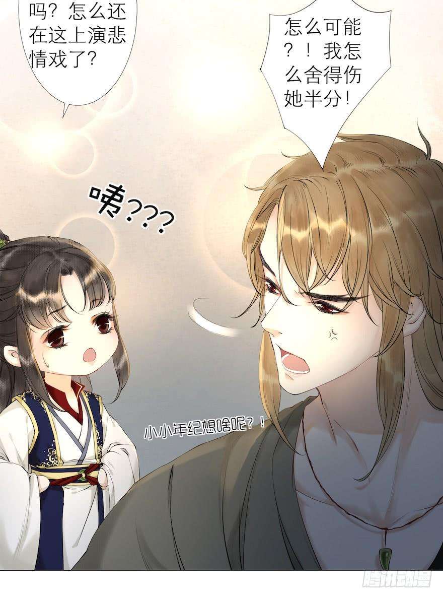 千帐灯13话 夙仇未了