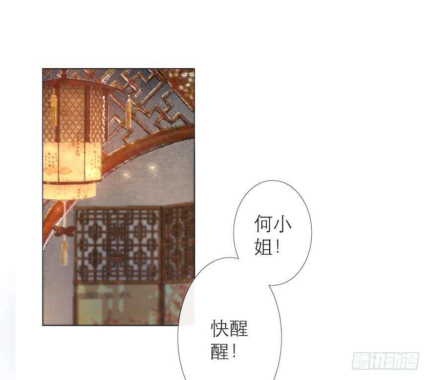 千帐灯13话 夙仇未了