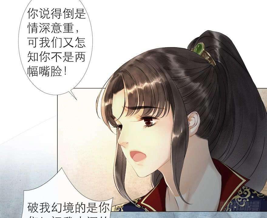 千帐灯13话 夙仇未了