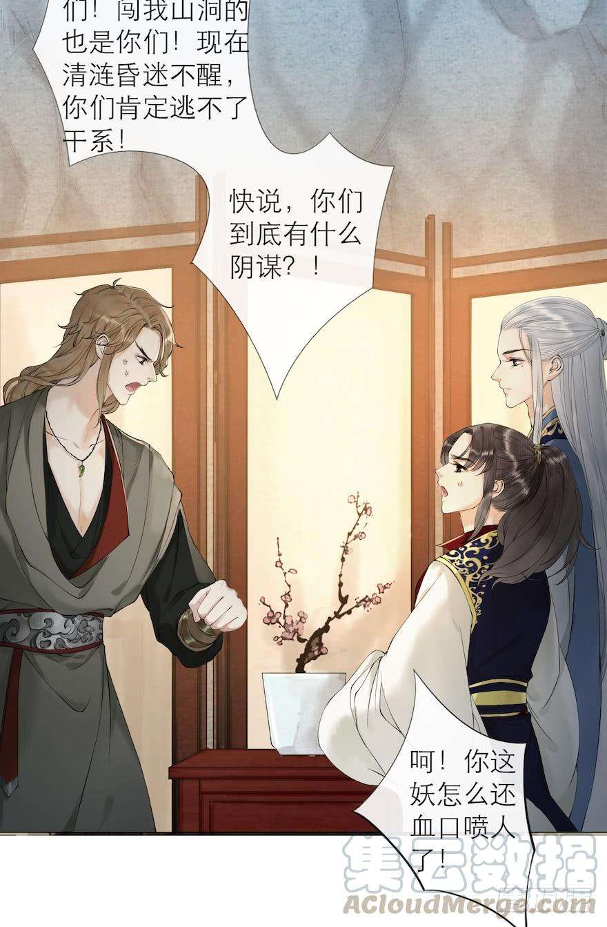 千帐灯13话 夙仇未了
