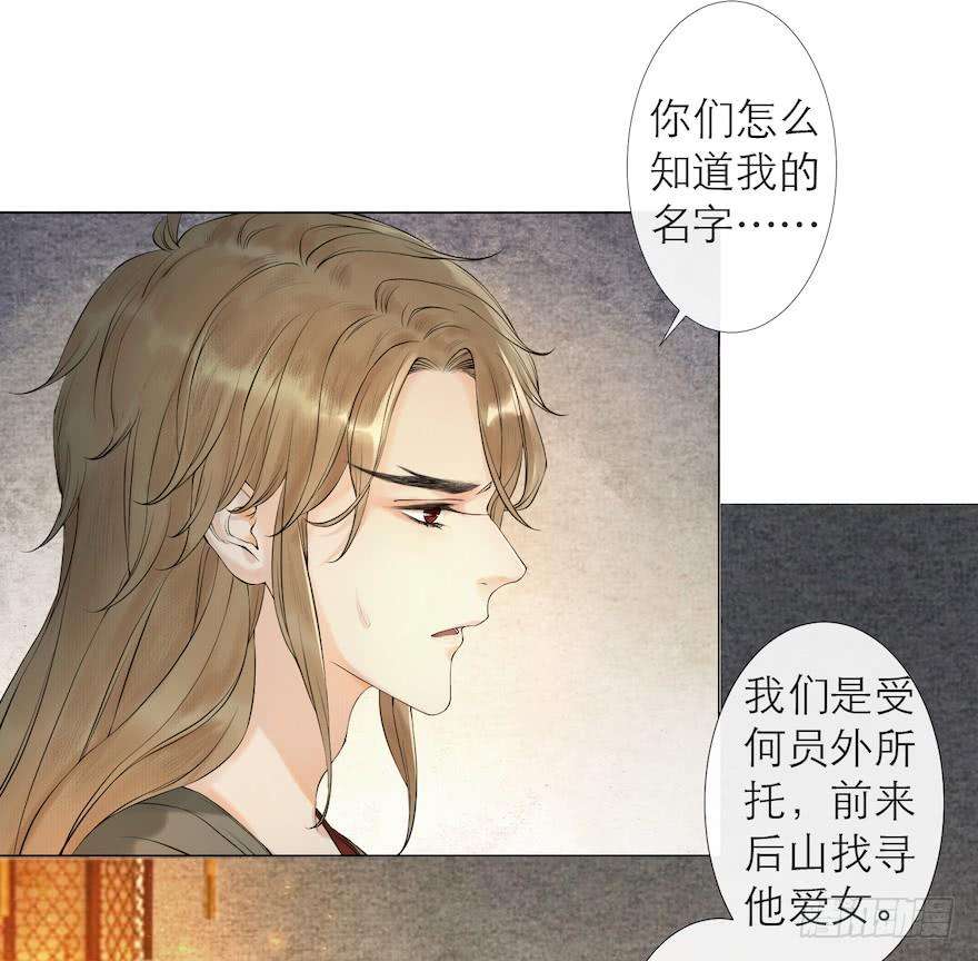千帐灯13话 夙仇未了