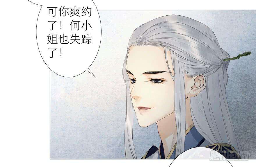 千帐灯13话 夙仇未了