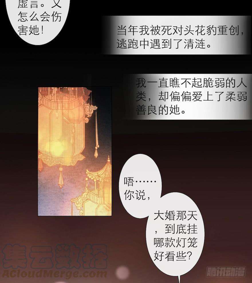 千帐灯13话 夙仇未了