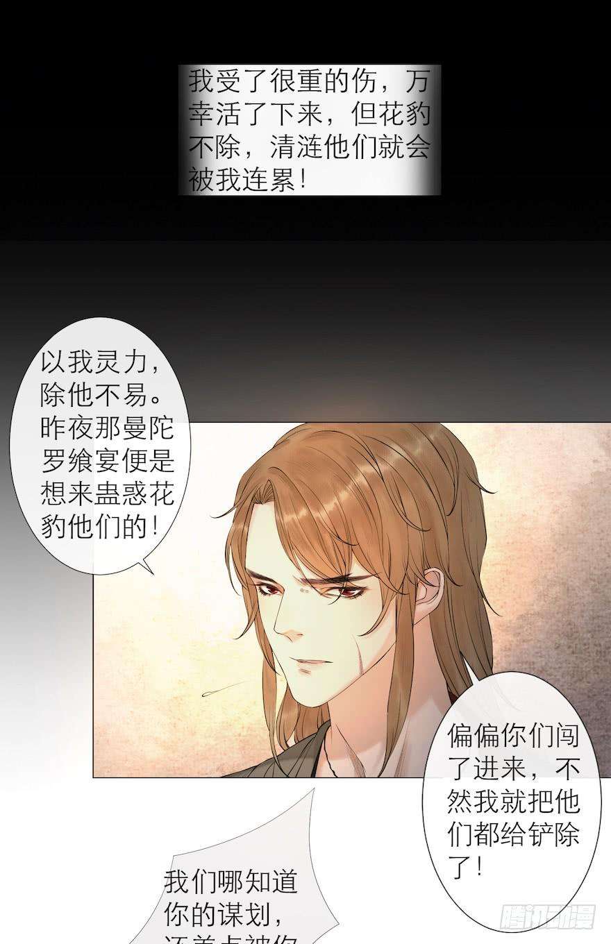 千帐灯13话 夙仇未了