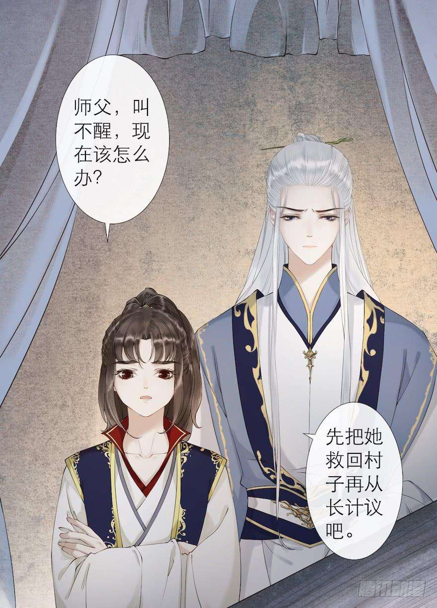 千帐灯13话 夙仇未了