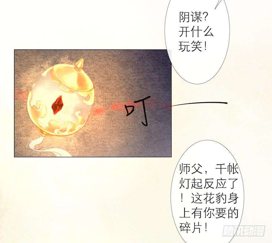 千帐灯13话 夙仇未了