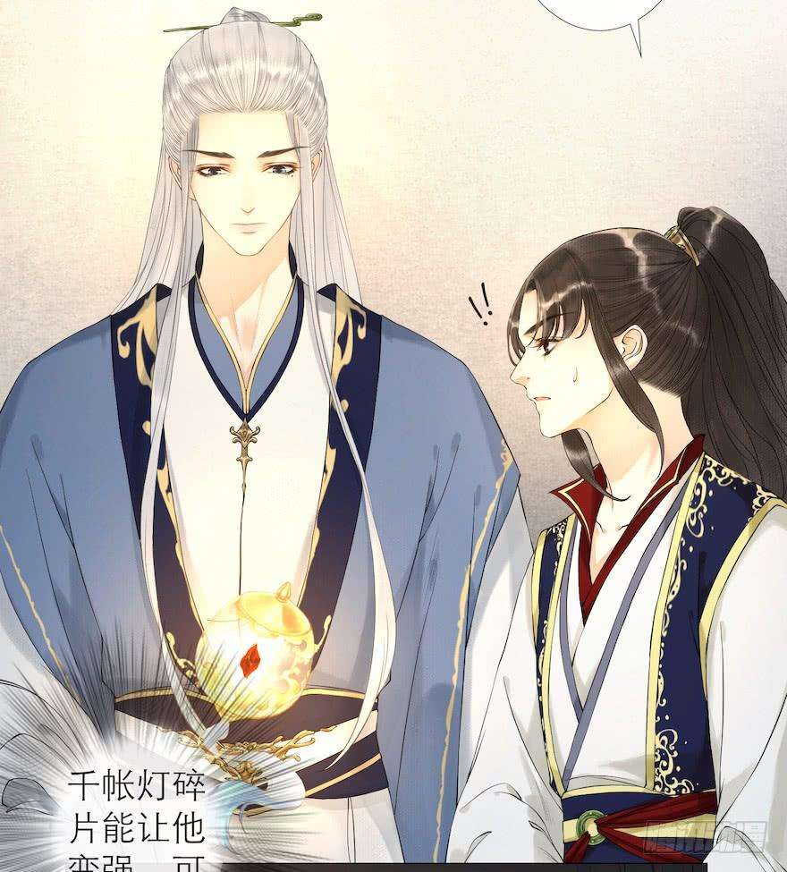 千帐灯13话 夙仇未了