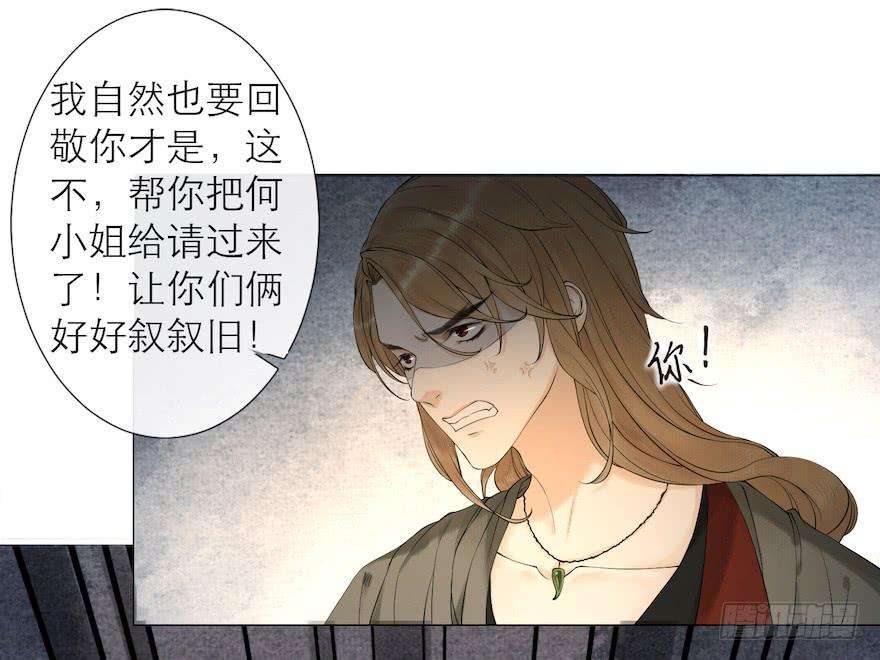 千帐灯13话 夙仇未了