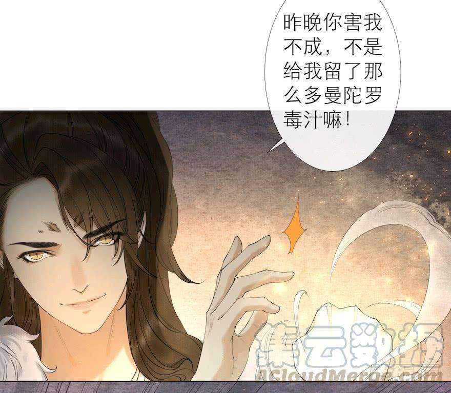 千帐灯13话 夙仇未了