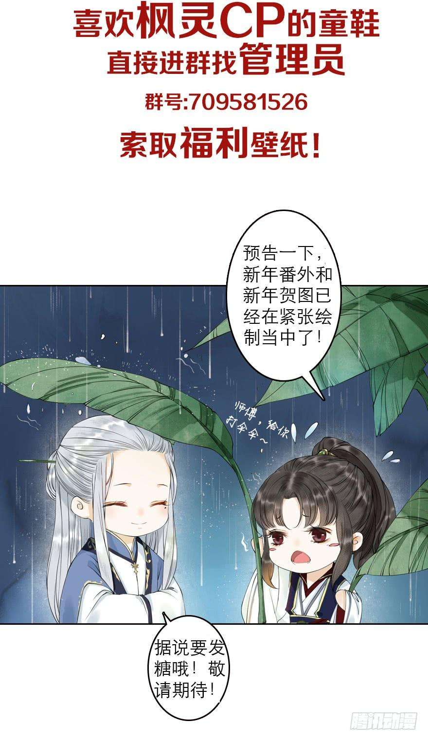 千帐灯13话 夙仇未了