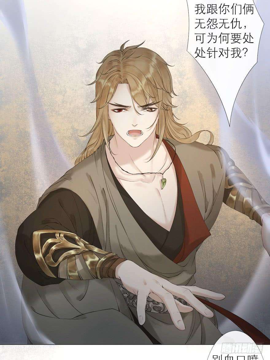 千帐灯13话 夙仇未了
