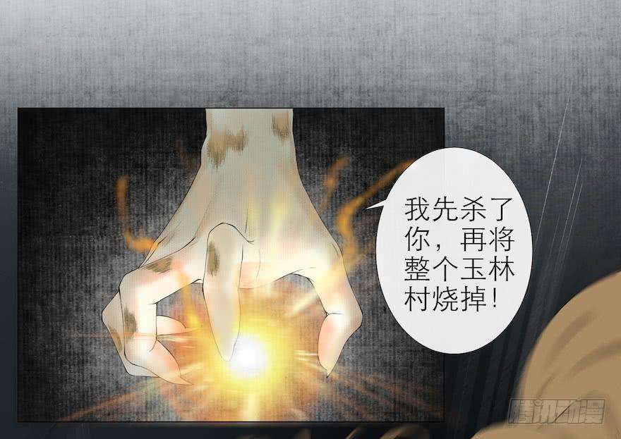 千帐灯14话 师父受伤