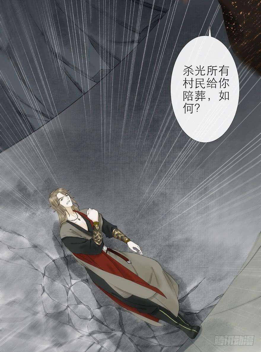 千帐灯14话 师父受伤
