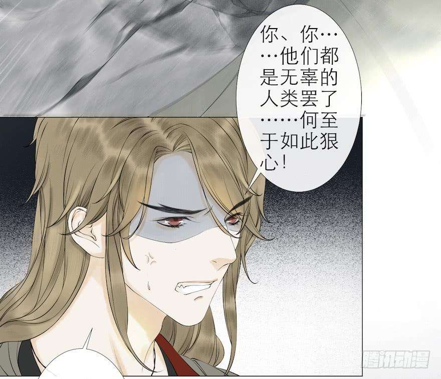 千帐灯14话 师父受伤