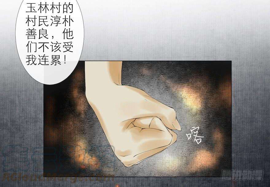 千帐灯14话 师父受伤