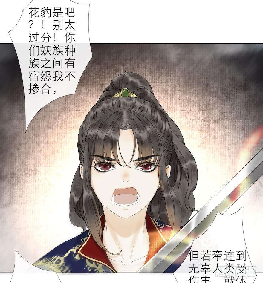 千帐灯14话 师父受伤
